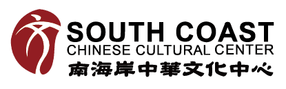 South Coast Chinese Cultural Center